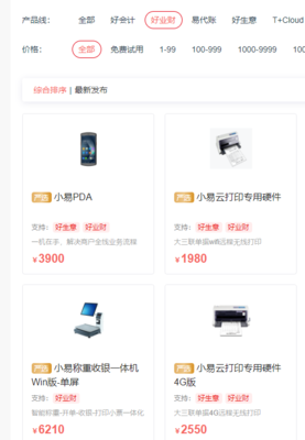 深圳企業(yè)必備利器 ERP收銀軟件如何優(yōu)化財(cái)務(wù)流程